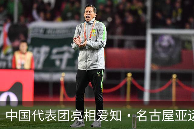 中国代表团亮相爱知·名古屋亚运会欢迎仪式